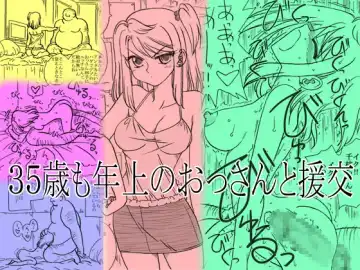 Read [Kyouno Aki] 35-sai mo Toshiue no Ossan to Enkou - Fhentai