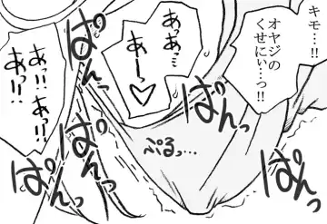 [Kyouno Aki] 35-sai mo Toshiue no Ossan to Enkou Fhentai - Page 10