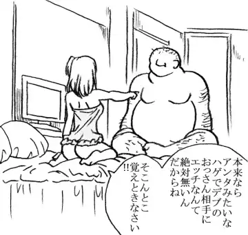 [Kyouno Aki] 35-sai mo Toshiue no Ossan to Enkou Fhentai - Page 15