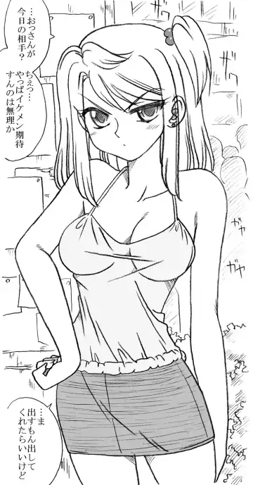 [Kyouno Aki] 35-sai mo Toshiue no Ossan to Enkou Fhentai - Page 2