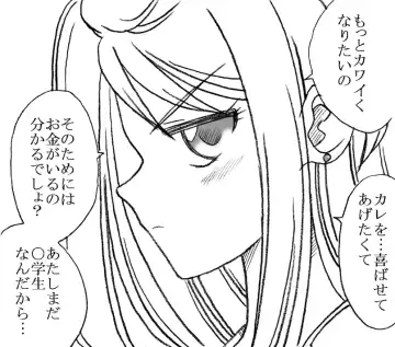 [Kyouno Aki] 35-sai mo Toshiue no Ossan to Enkou Fhentai - Page 4