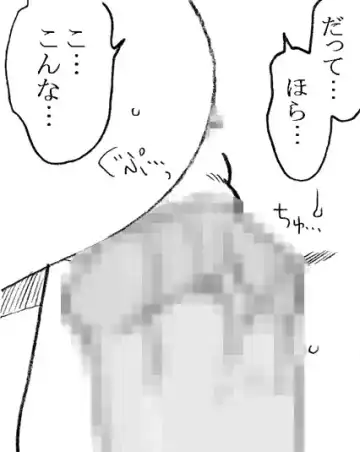 [Kyouno Aki] 35-sai mo Toshiue no Ossan to Enkou Fhentai - Page 42