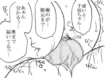 [Kyouno Aki] 35-sai mo Toshiue no Ossan to Enkou Fhentai - Page 44