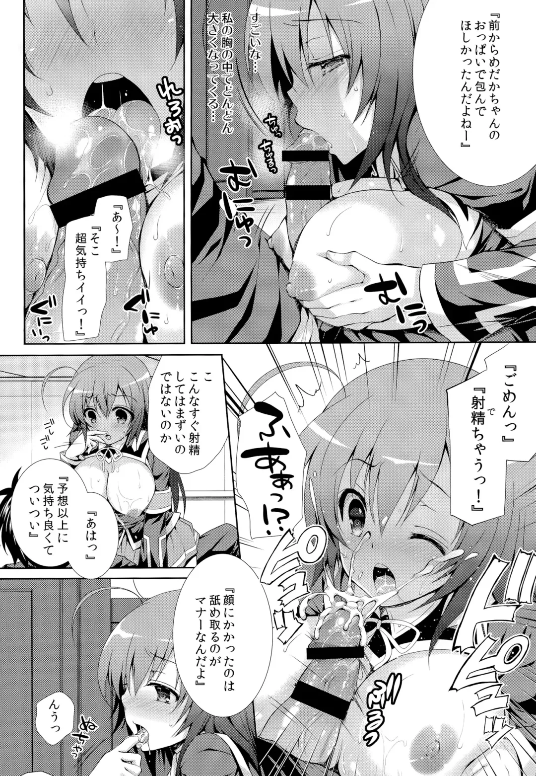 [Crowe] Kumagawa-kun ga Medaka-chan ni Hokentaiiku (Sex) wo Oshieru you desu. Fhentai - Page 12