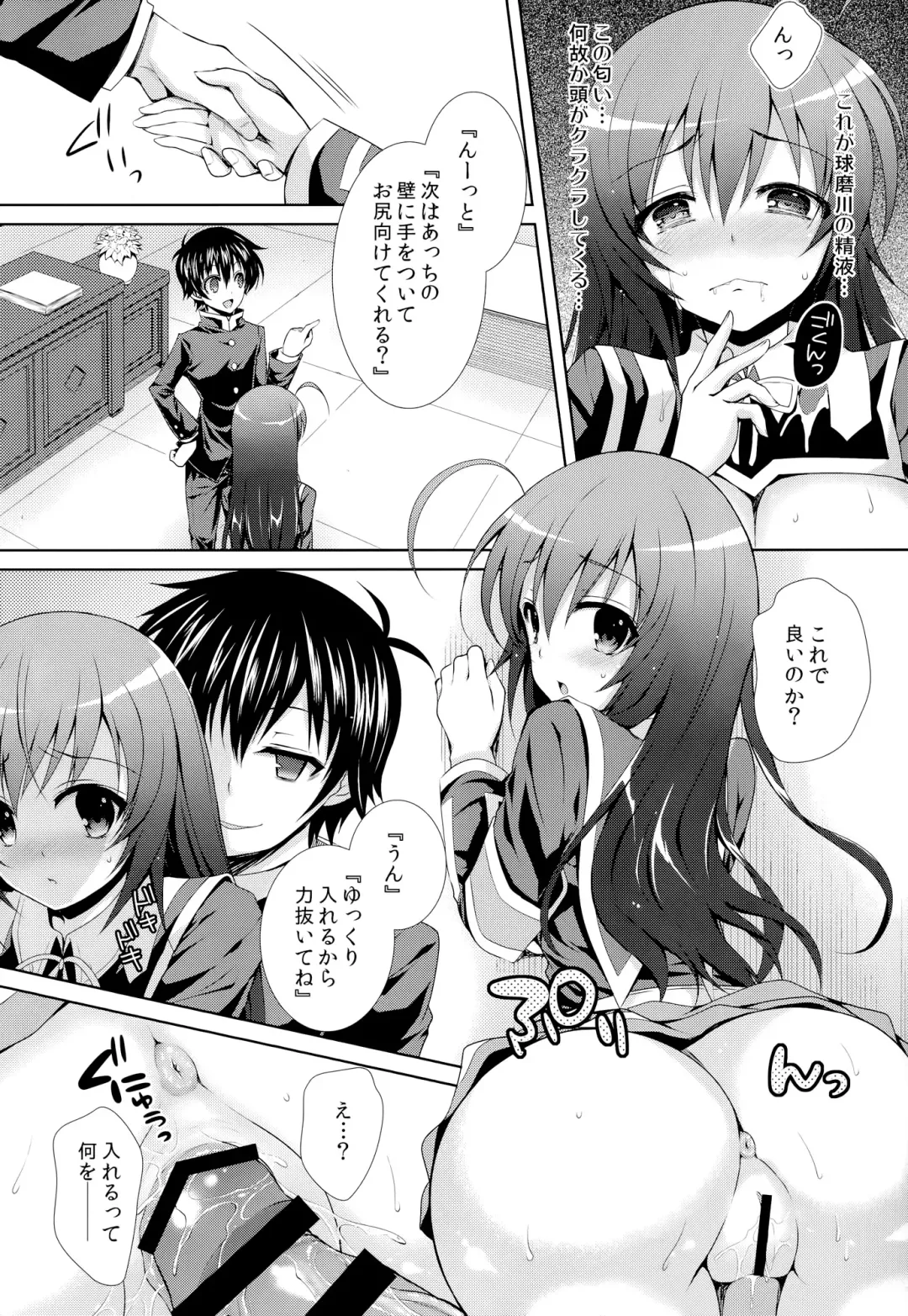 [Crowe] Kumagawa-kun ga Medaka-chan ni Hokentaiiku (Sex) wo Oshieru you desu. Fhentai - Page 13