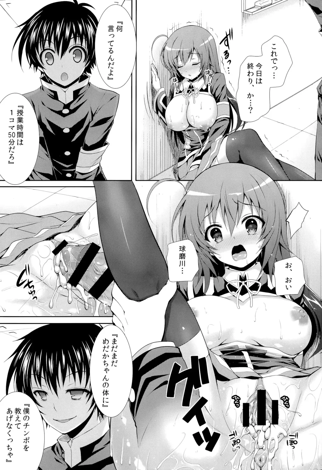 [Crowe] Kumagawa-kun ga Medaka-chan ni Hokentaiiku (Sex) wo Oshieru you desu. Fhentai - Page 17