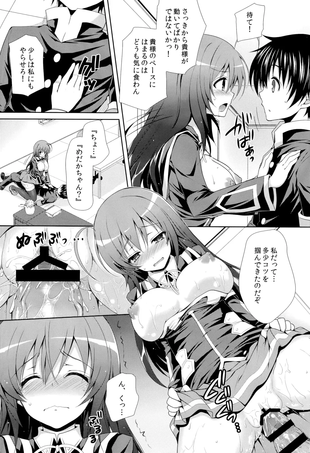 [Crowe] Kumagawa-kun ga Medaka-chan ni Hokentaiiku (Sex) wo Oshieru you desu. Fhentai - Page 20