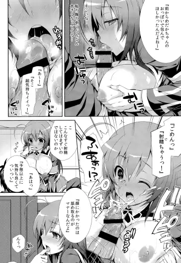 [Crowe] Kumagawa-kun ga Medaka-chan ni Hokentaiiku (Sex) wo Oshieru you desu. Fhentai - Page 12