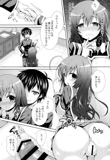 [Crowe] Kumagawa-kun ga Medaka-chan ni Hokentaiiku (Sex) wo Oshieru you desu. Fhentai - Page 13