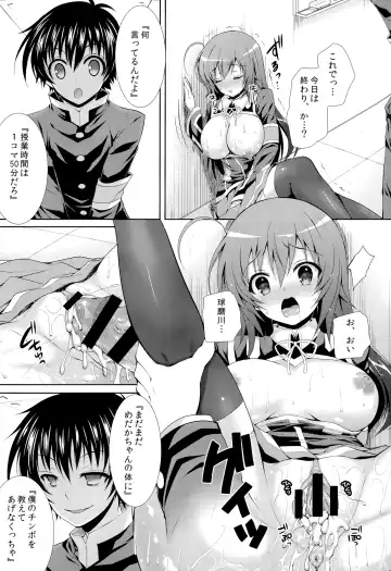 [Crowe] Kumagawa-kun ga Medaka-chan ni Hokentaiiku (Sex) wo Oshieru you desu. Fhentai - Page 17