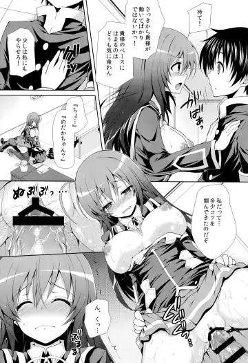[Crowe] Kumagawa-kun ga Medaka-chan ni Hokentaiiku (Sex) wo Oshieru you desu. Fhentai - Page 20