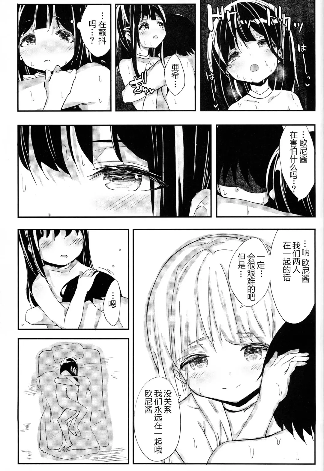 [Noji] 32 nichime no Black Summer Fhentai - Page 23