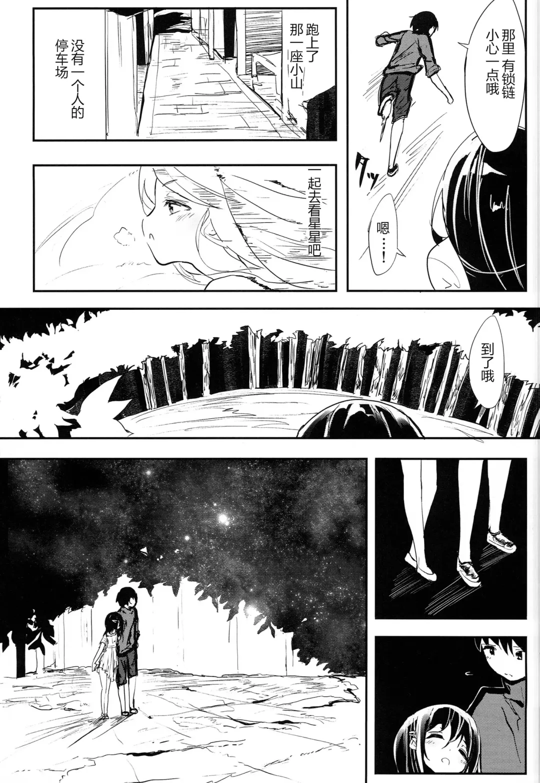 [Noji] 32 nichime no Black Summer Fhentai - Page 25