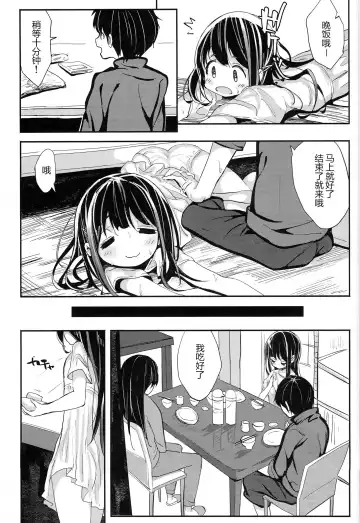 [Noji] 32 nichime no Black Summer Fhentai - Page 7