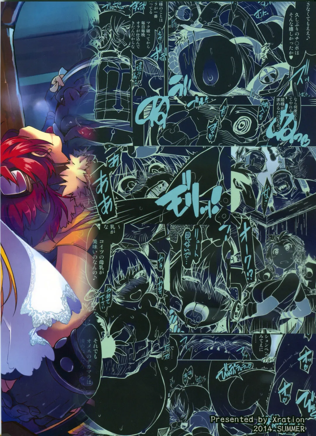 [Mil] Hime Kishi Tame 3 Fhentai - Page 2