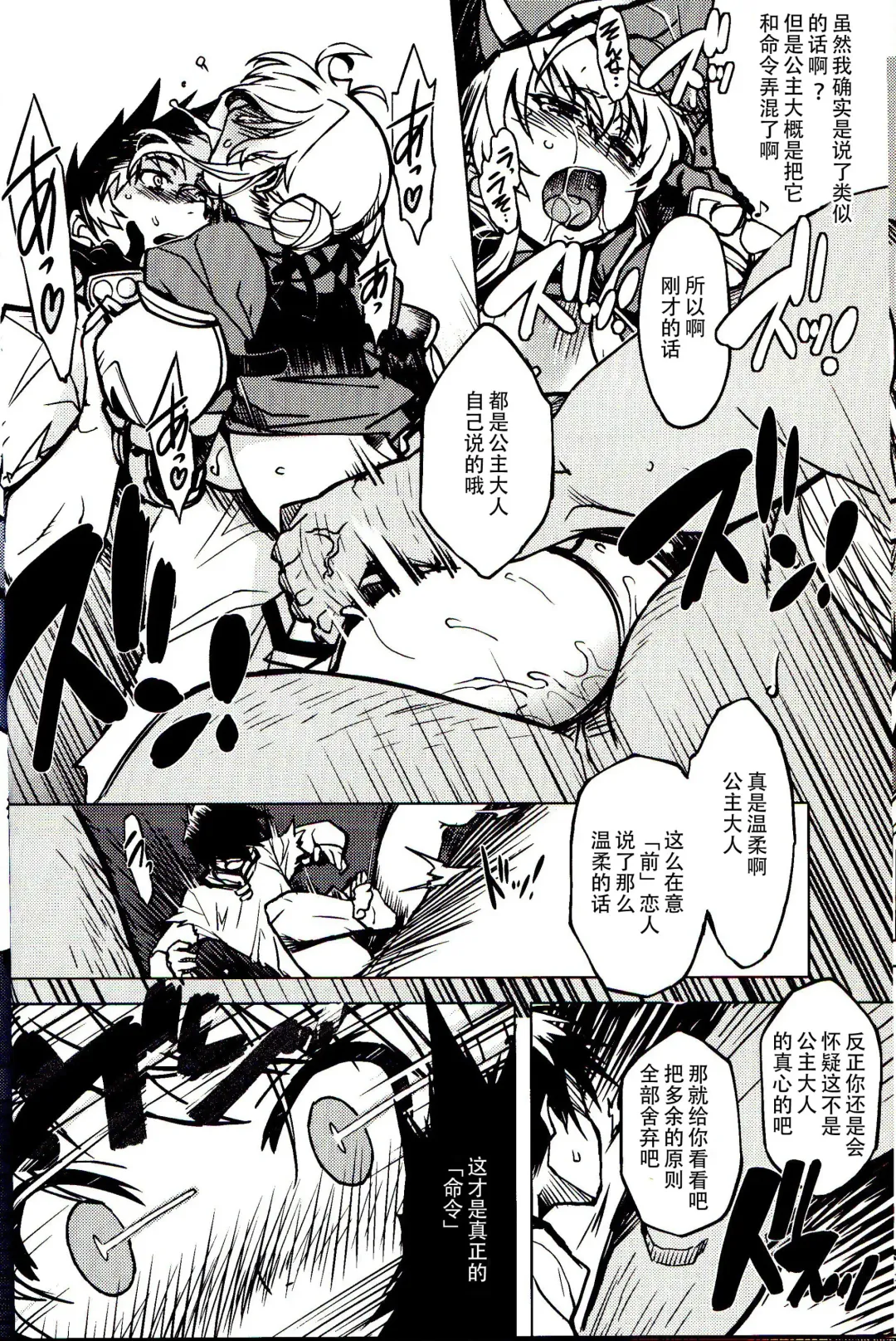 [Mil] Hime Kishi Tame 3 Fhentai - Page 22