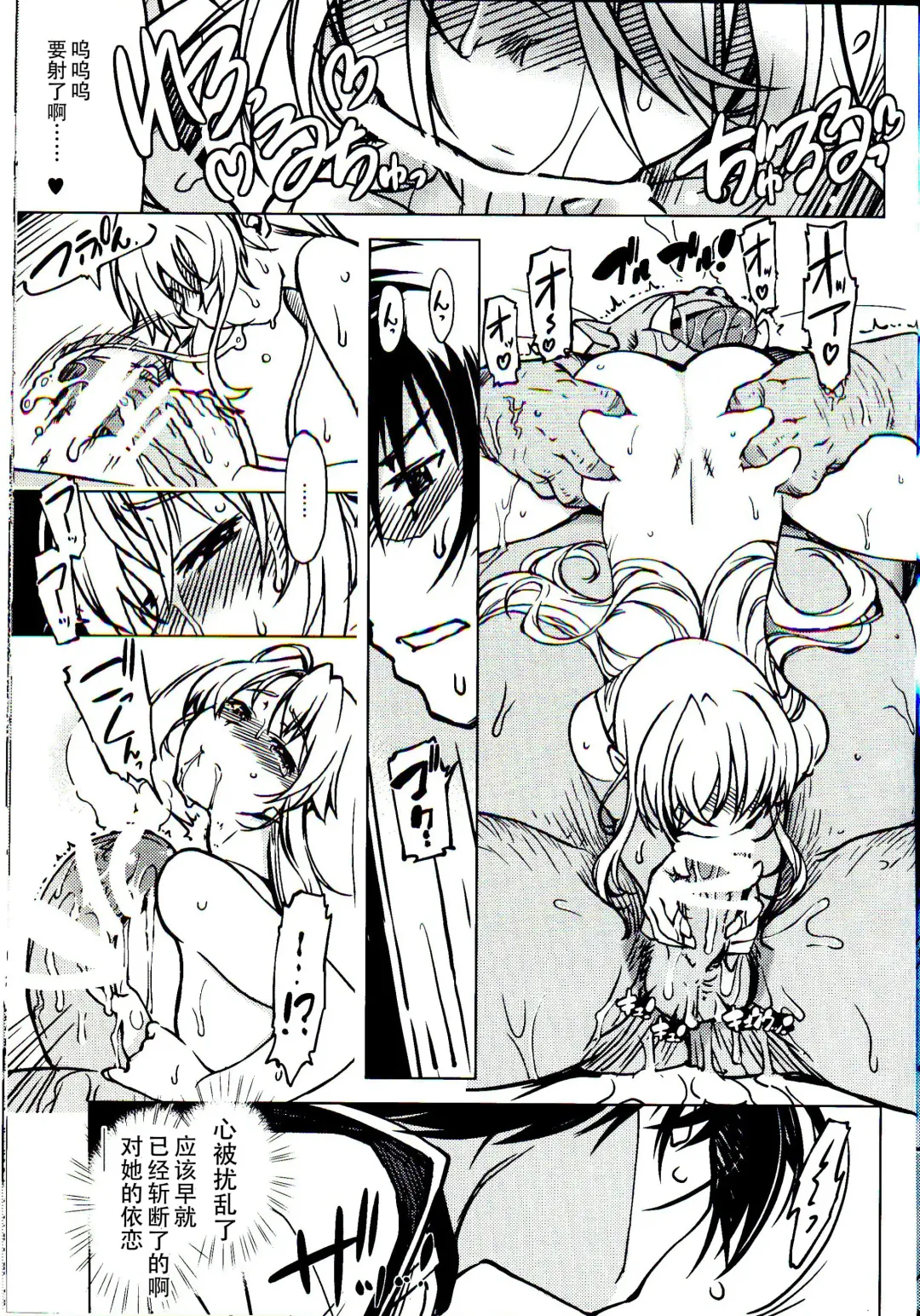 [Mil] Hime Kishi Tame 3 Fhentai - Page 39