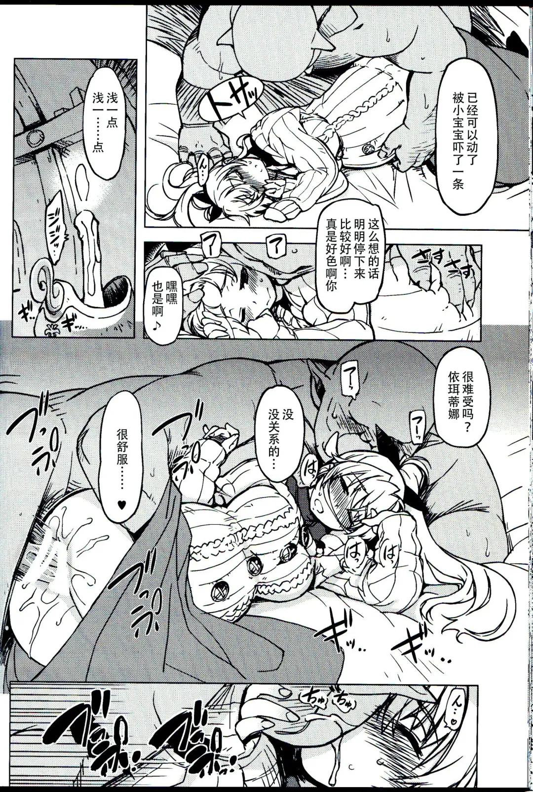 [Mil] Hime Kishi Tame 3 Fhentai - Page 42