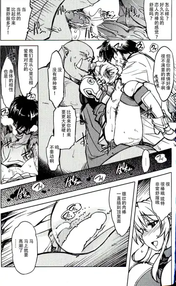 [Mil] Hime Kishi Tame 3 Fhentai - Page 13