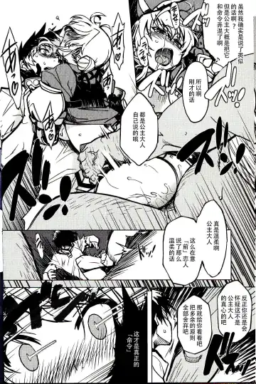 [Mil] Hime Kishi Tame 3 Fhentai - Page 22