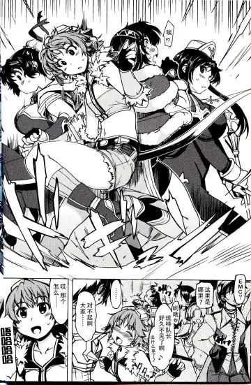 [Mil] Hime Kishi Tame 3 Fhentai - Page 30