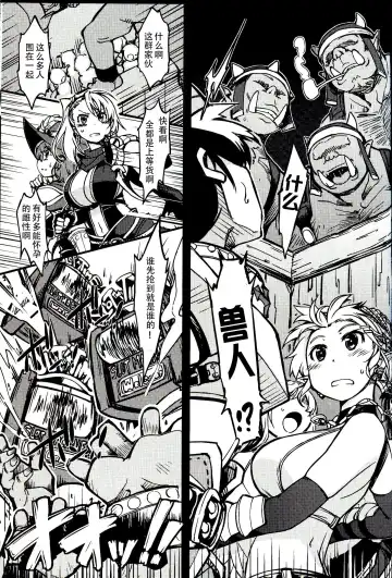 [Mil] Hime Kishi Tame 3 Fhentai - Page 31