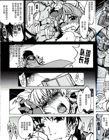 [Mil] Hime Kishi Tame 3 Fhentai - Page 33