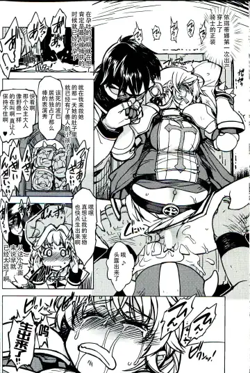 [Mil] Hime Kishi Tame 3 Fhentai - Page 34