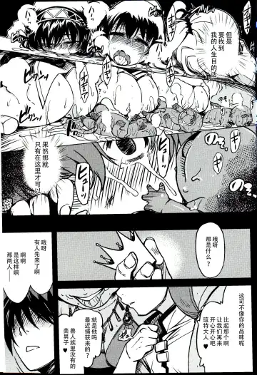 [Mil] Hime Kishi Tame 3 Fhentai - Page 47