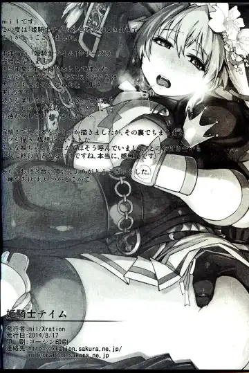 [Mil] Hime Kishi Tame 3 Fhentai - Page 50