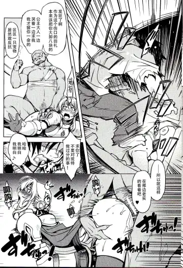 [Mil] Hime Kishi Tame 3 Fhentai - Page 6