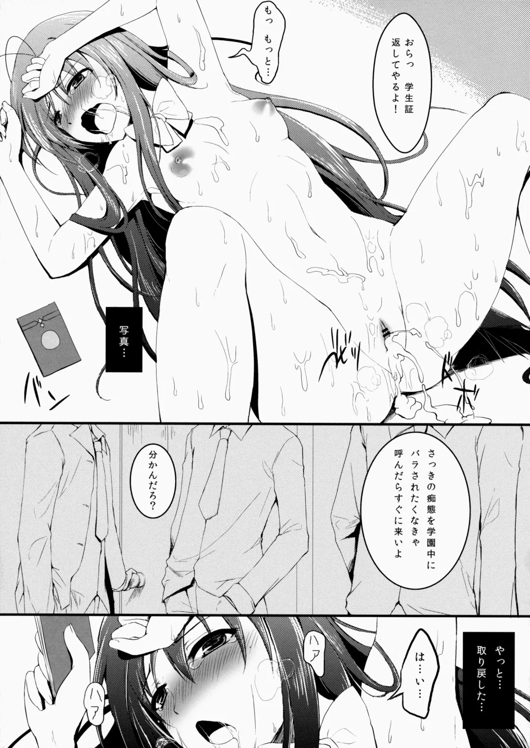 [Futago] Happy ・ World Fhentai - Page 18