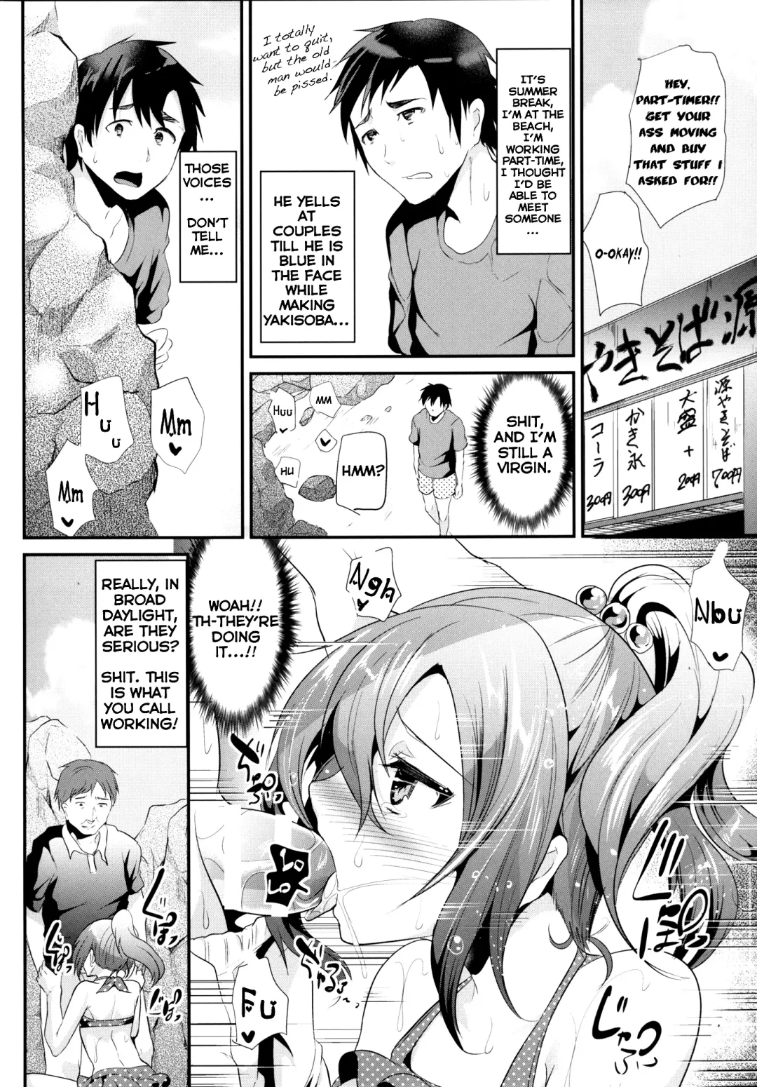 [Shimaji] Sokuhame Bitchinpo in Summer Fhentai - Page 5