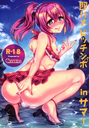 Read [Shimaji] Sokuhame Bitchinpo in Summer - Fhentai