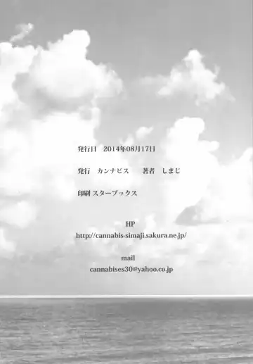 [Shimaji] Sokuhame Bitchinpo in Summer Fhentai - Page 29