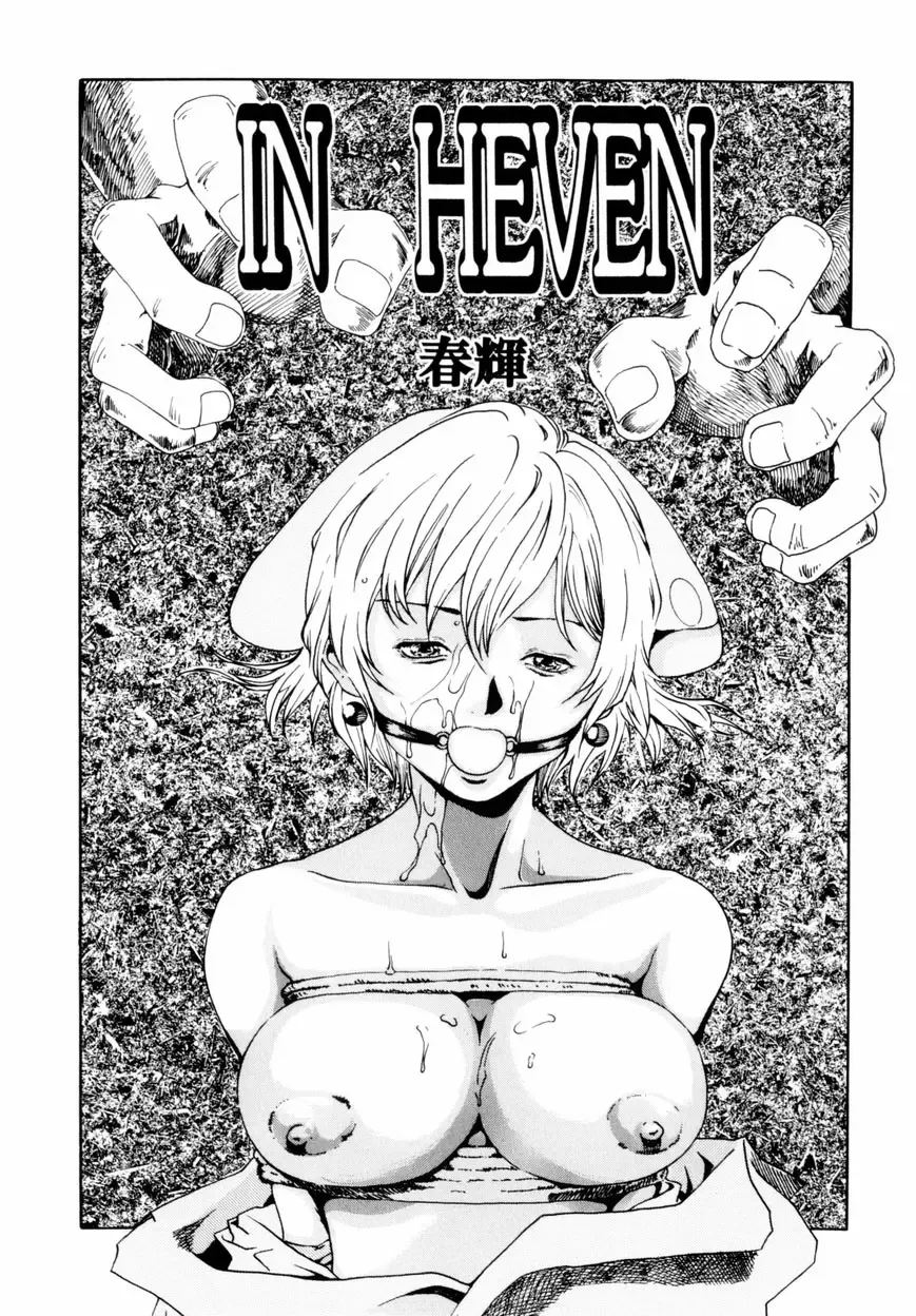 [Haruki] Quietus Fhentai - Page 104