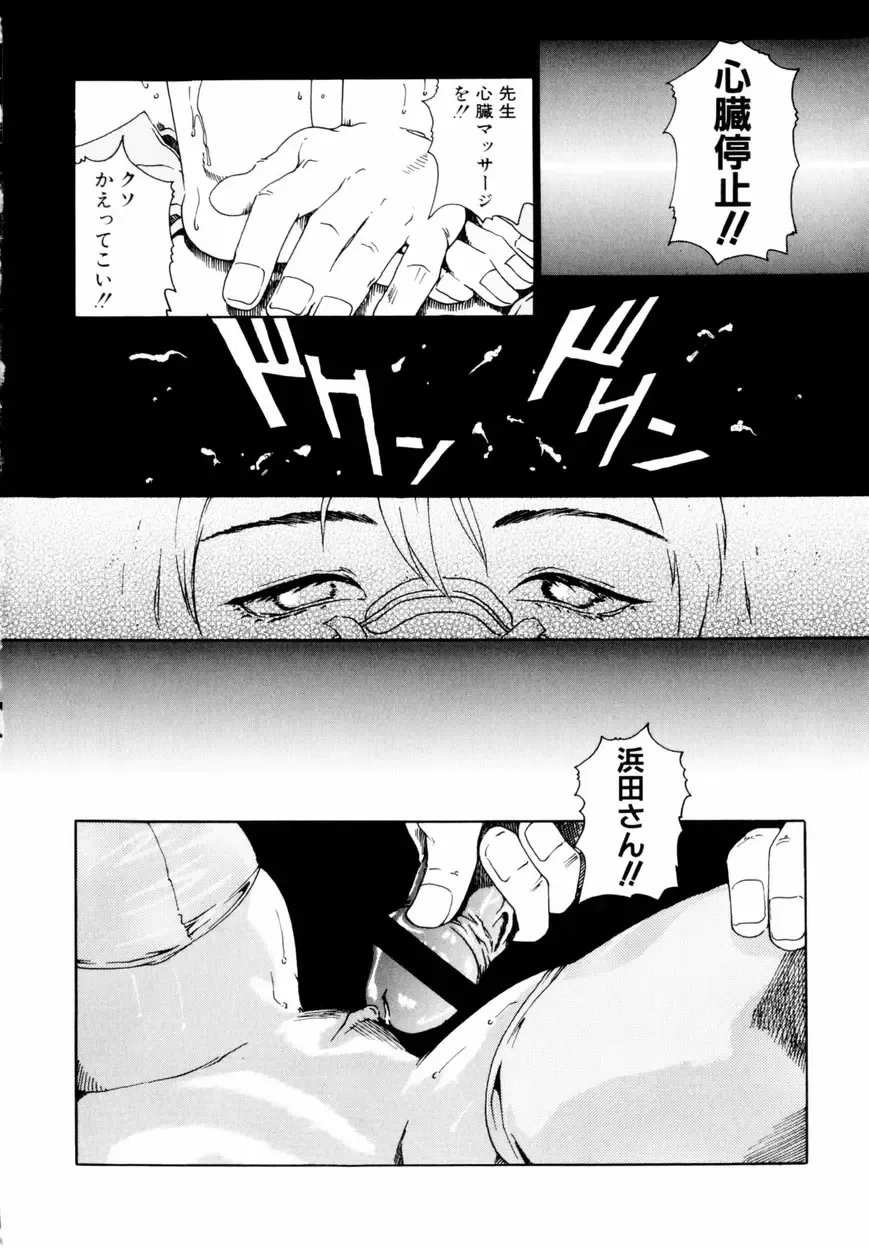 [Haruki] Quietus Fhentai - Page 119
