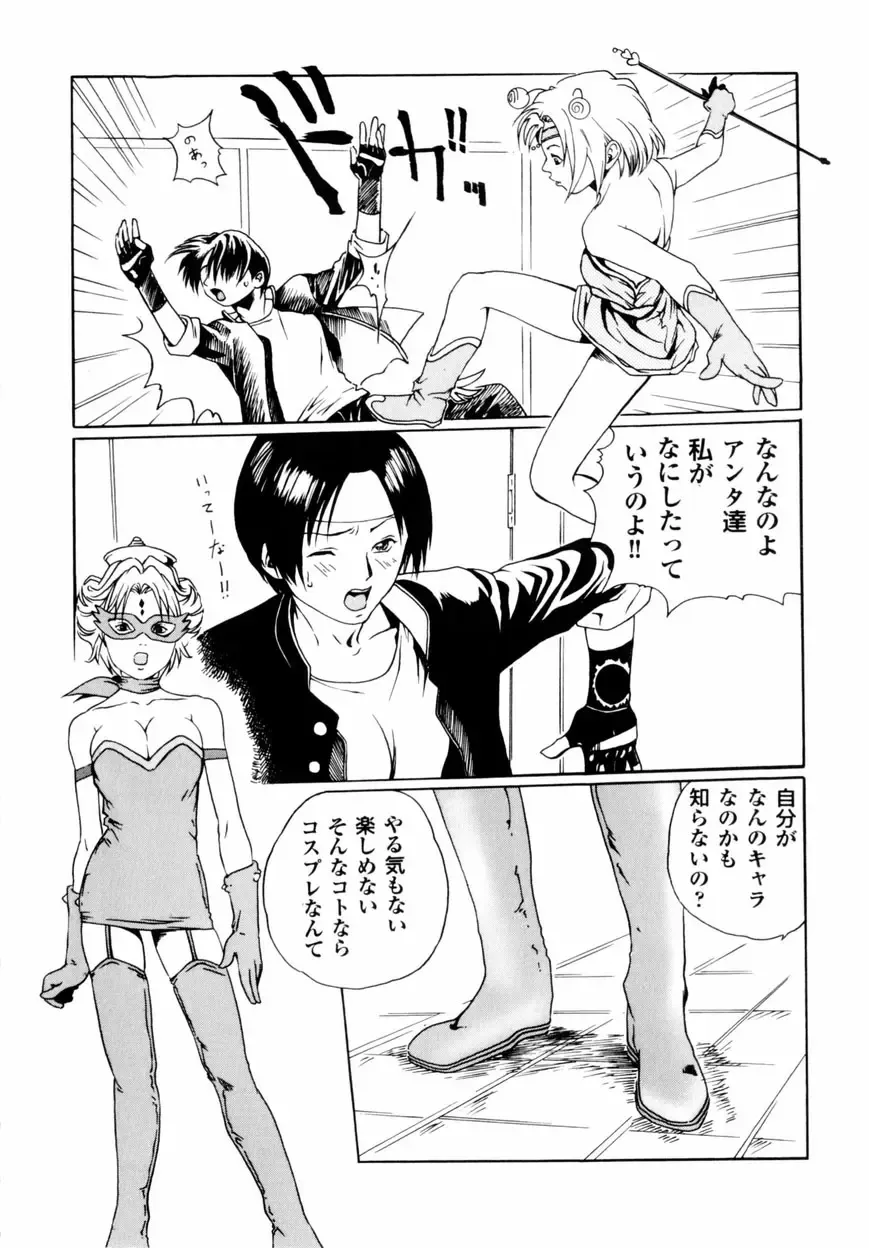 [Haruki] Quietus Fhentai - Page 125