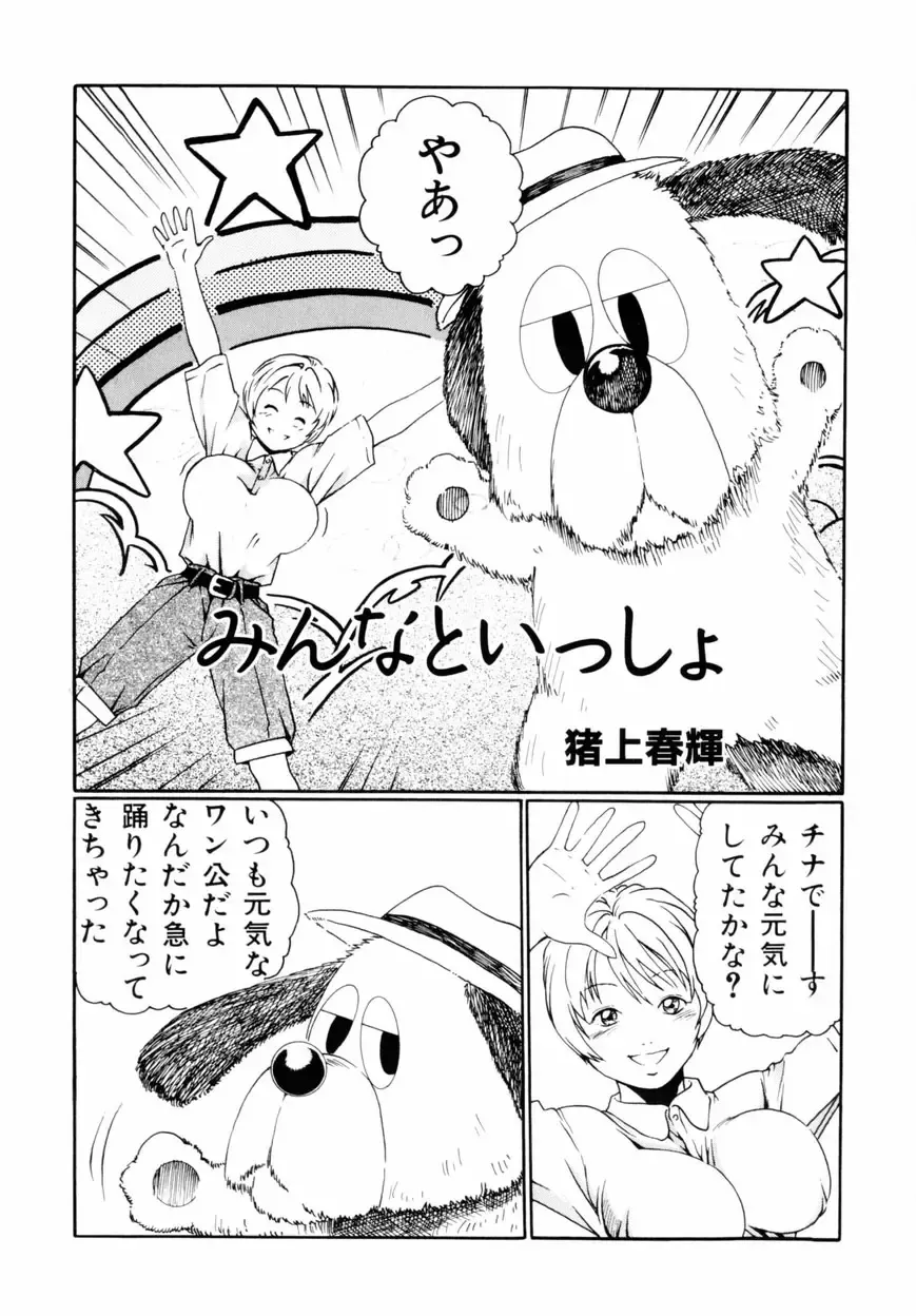 [Haruki] Quietus Fhentai - Page 136