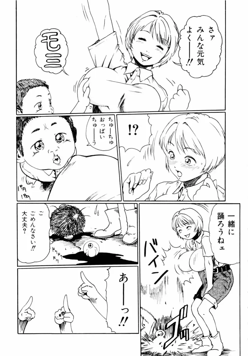 [Haruki] Quietus Fhentai - Page 138