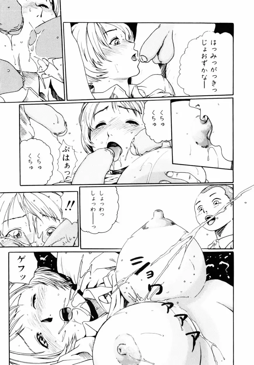 [Haruki] Quietus Fhentai - Page 144