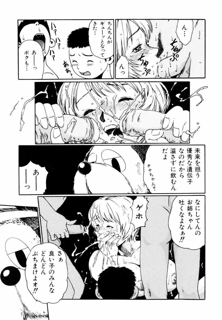 [Haruki] Quietus Fhentai - Page 146