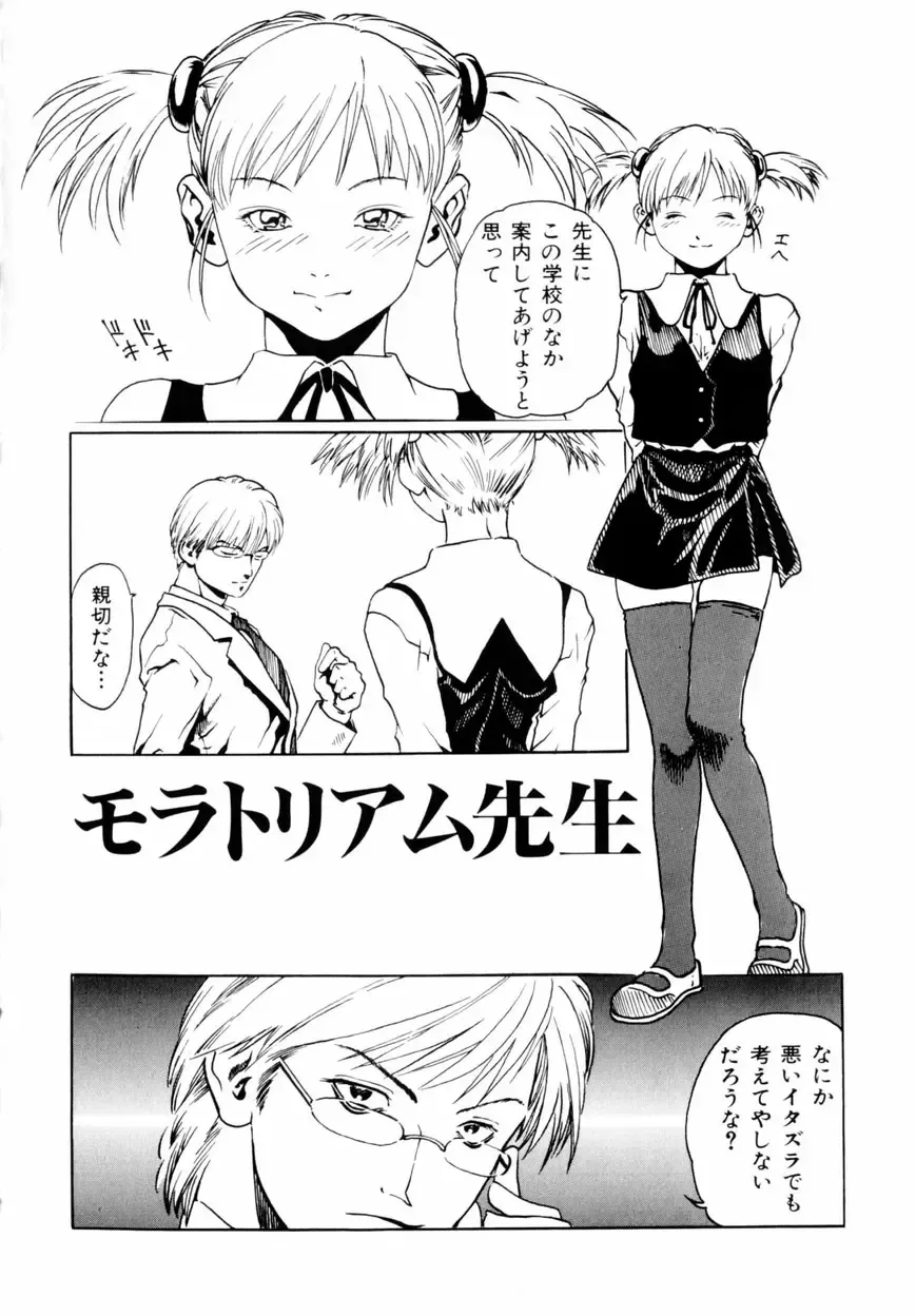 [Haruki] Quietus Fhentai - Page 149