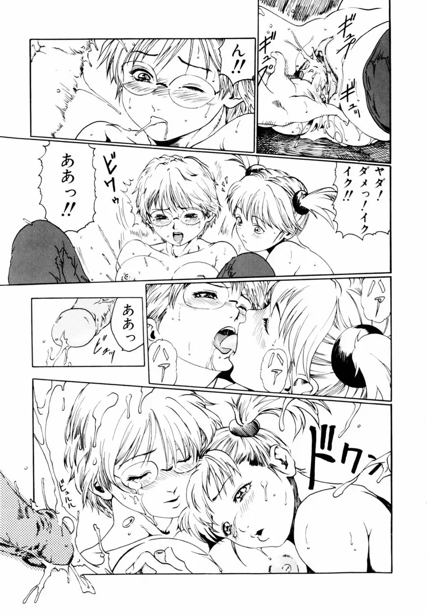 [Haruki] Quietus Fhentai - Page 154