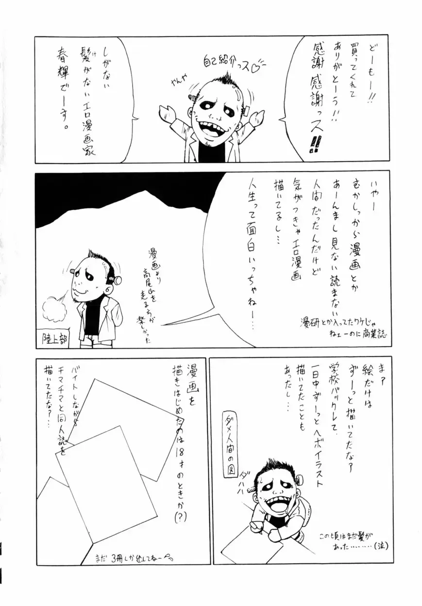 [Haruki] Quietus Fhentai - Page 167