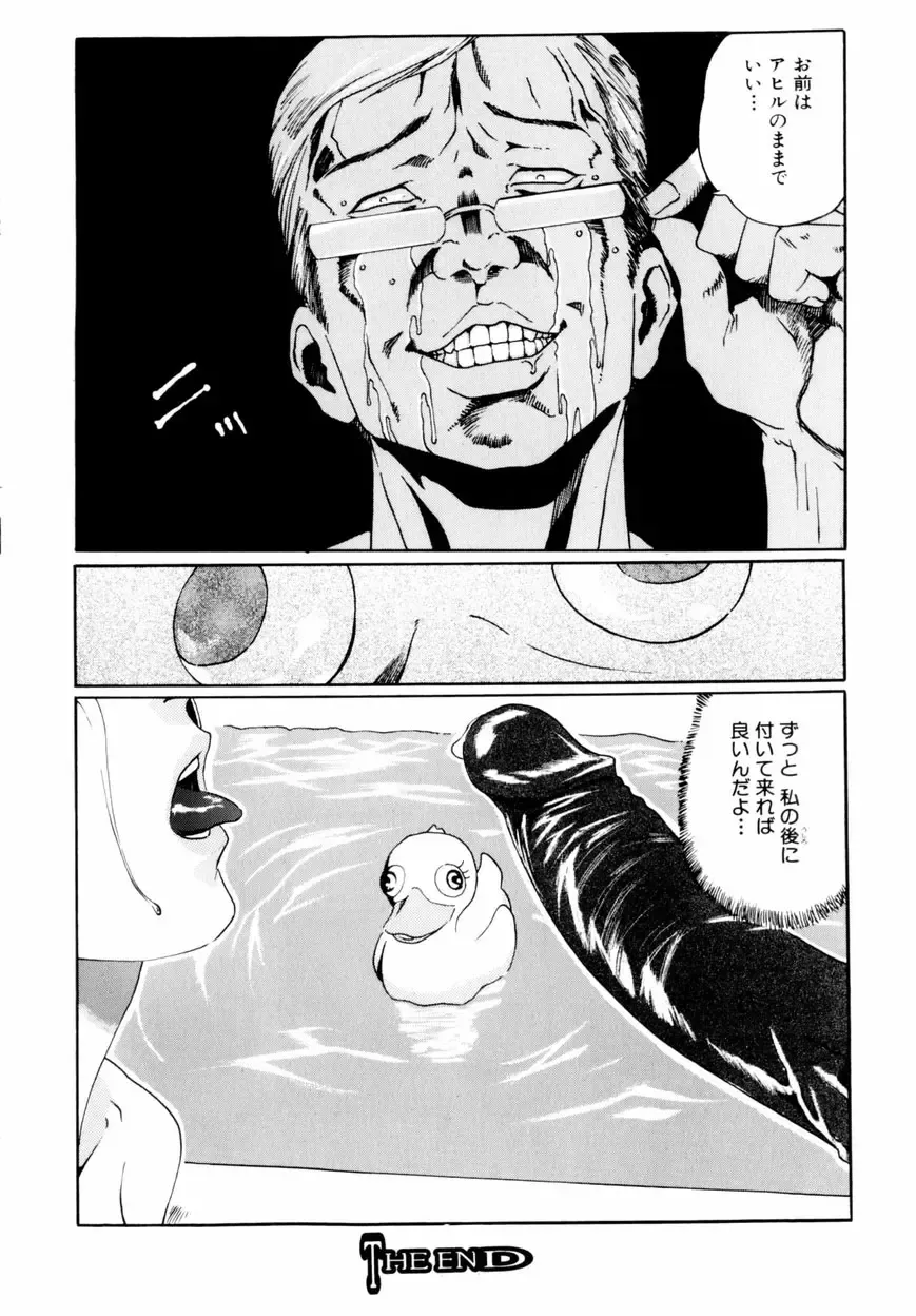 [Haruki] Quietus Fhentai - Page 23