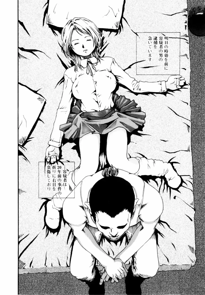 [Haruki] Quietus Fhentai - Page 25