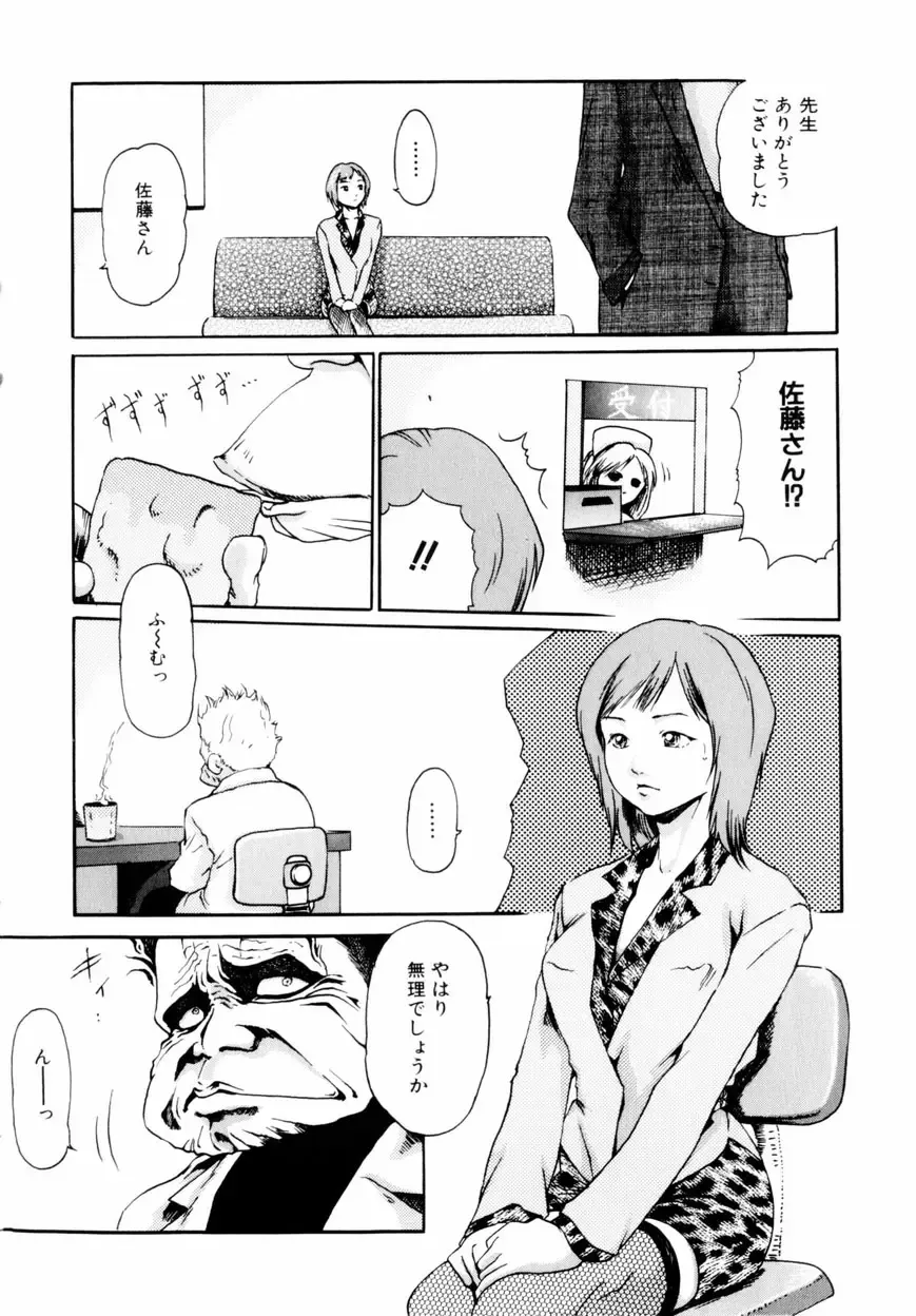 [Haruki] Quietus Fhentai - Page 41