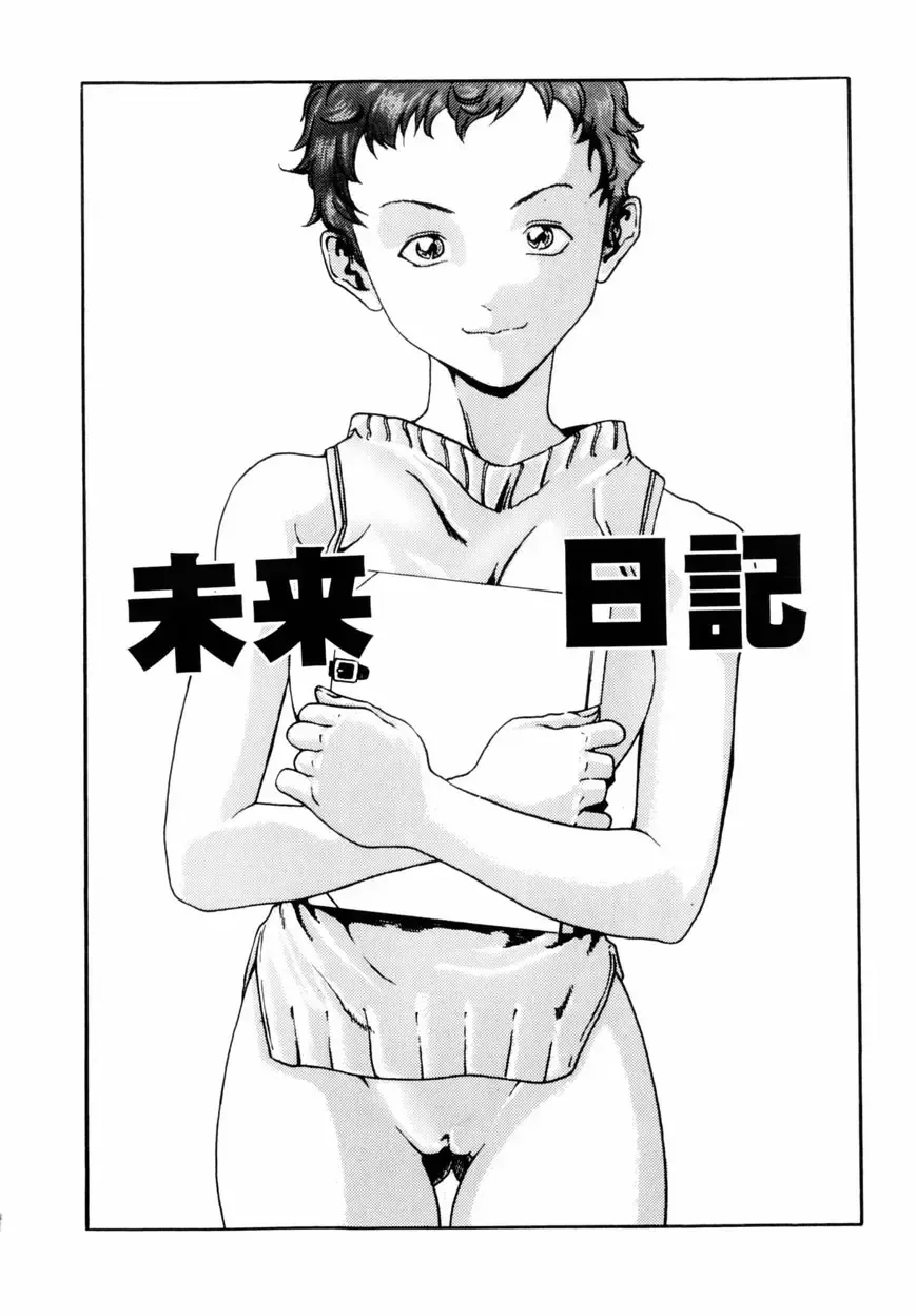 [Haruki] Quietus Fhentai - Page 57