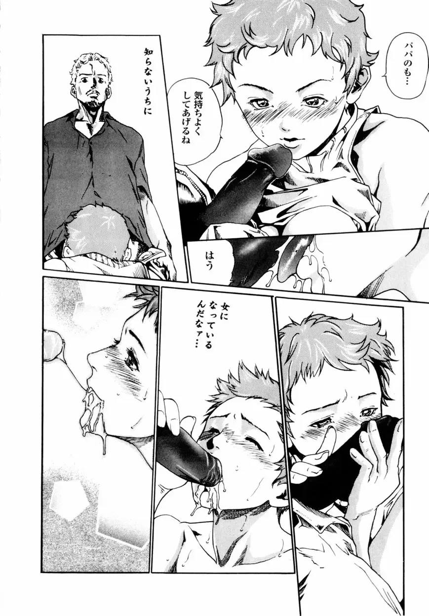 [Haruki] Quietus Fhentai - Page 63